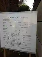 実蔵院のその他建物