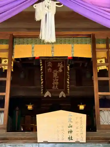 宇都宮二荒山神社の{uncategorized: "未分類", other: "その他", undefined: "問題あり", building: "その他建物", grave: "お墓", sacred_gate: "鳥居", guardian: "狛犬", statue: "像", buddha: "仏像", history: "歴史", nature: "自然", garden: "庭園", animal: "動物", pagoda: "塔", temizu: "手水舎", mountain_gate: "山門・神門", sanctuary: "本殿・本堂", subordinate: "末社・摂社", art: "芸術", scenery: "景色", jizo: "地蔵", ema: "絵馬", goshuin: "御朱印", omikuji: "おみくじ", items: "授与品その他", amulet: "お守り", goshuincho: "御朱印帳", eats: "食事", festival: "お祭り", votive_dance: "神楽", shichigosan: "七五三参", wedding: "結婚式", experience: "体験その他", initially: "初詣", around: "周辺", anti_infection: "感染症対策"}