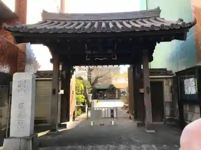 密嚴院(東京都)