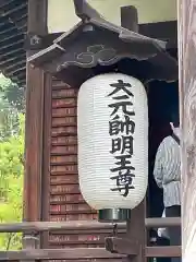 秋篠寺(奈良県)