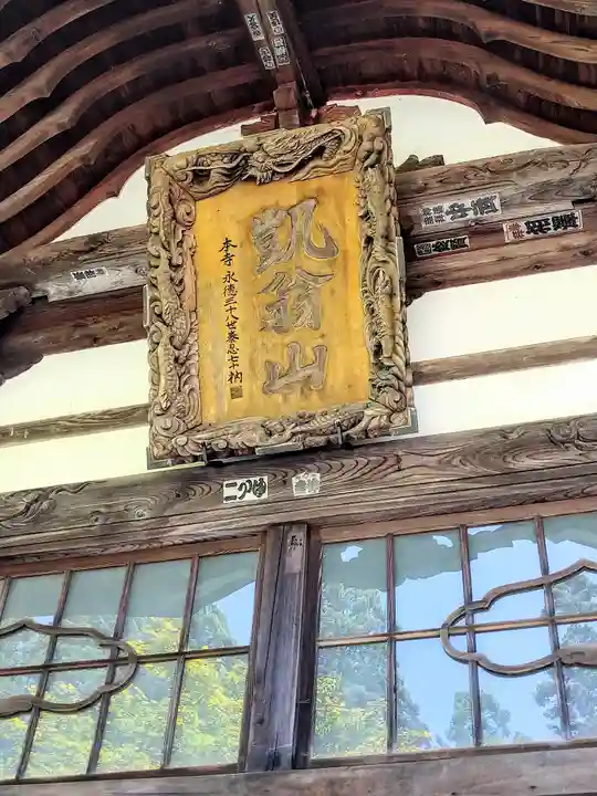仁叟寺(秋田県)