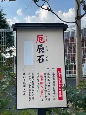 駒込妙義神社の歴史