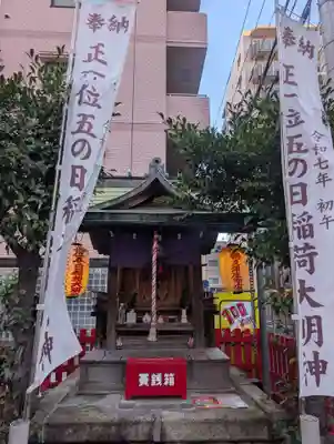 五の日稲荷大明神(神奈川県)