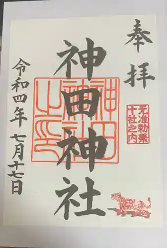 神田神社（神田明神）(東京都)