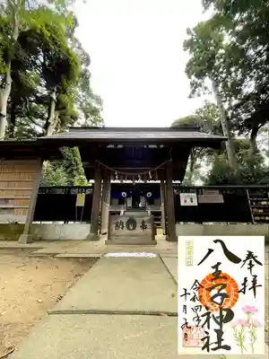八王子神社(千葉県)