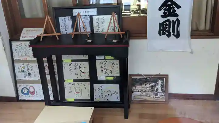 菅生山 大宝寺(愛知県)