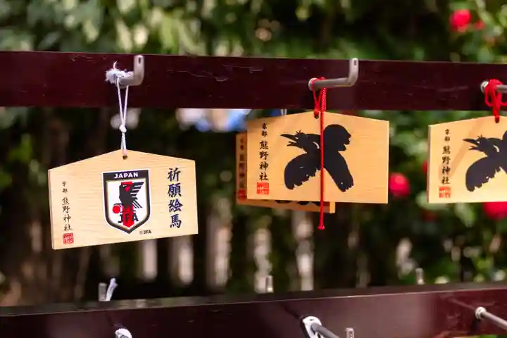 熊野神社(京都府)