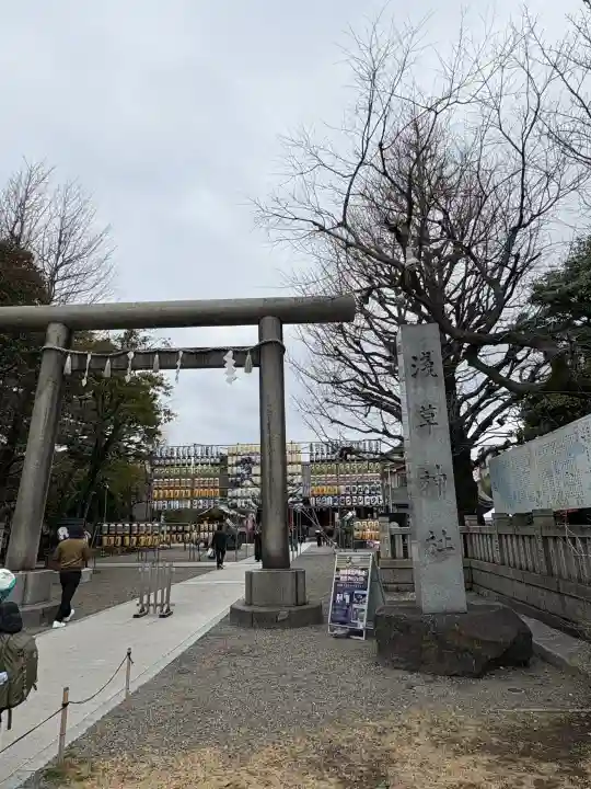 浅草神社の{uncategorized: "未分類", other: "その他", undefined: "問題あり", building: "その他建物", grave: "お墓", sacred_gate: "鳥居", guardian: "狛犬", statue: "像", buddha: "仏像", history: "歴史", nature: "自然", garden: "庭園", animal: "動物", pagoda: "塔", temizu: "手水舎", mountain_gate: "山門・神門", sanctuary: "本殿・本堂", subordinate: "末社・摂社", art: "芸術", scenery: "景色", jizo: "地蔵", ema: "絵馬", goshuin: "御朱印", omikuji: "おみくじ", items: "授与品その他", amulet: "お守り", goshuincho: "御朱印帳", eats: "食事", festival: "お祭り", votive_dance: "神楽", shichigosan: "七五三参", wedding: "結婚式", experience: "体験その他", initially: "初詣", around: "周辺", anti_infection: "感染症対策"}