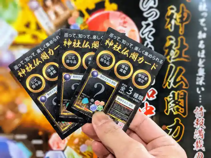 日本唯一香辛料の神 波自加彌神社の授与品その他