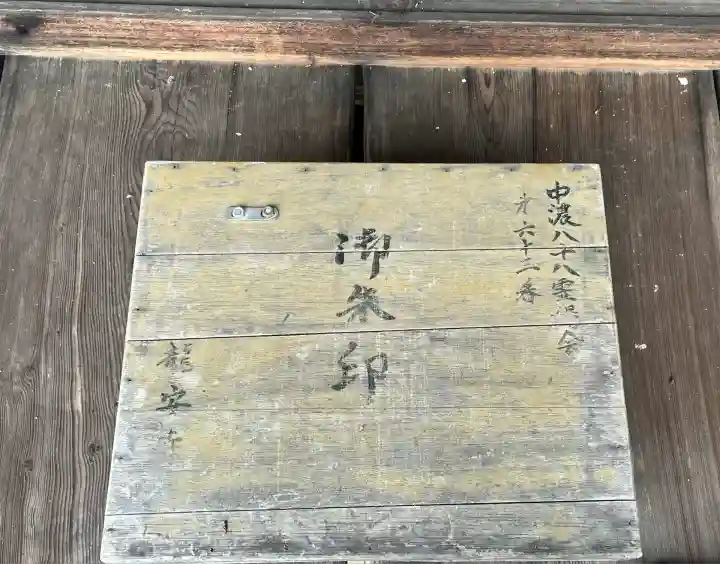 竜安寺(岐阜県)