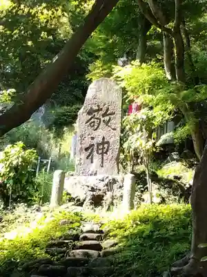 建長寺 半僧坊(神奈川県)