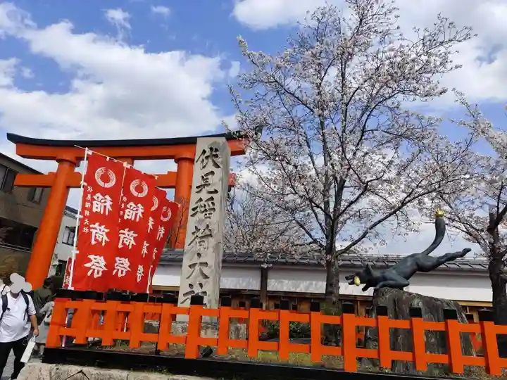 伏見稲荷大社(京都府)