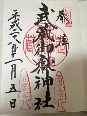 武蔵御嶽神社(東京都)