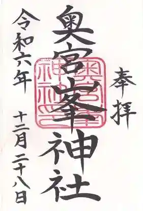 大麻比古神社(徳島県)