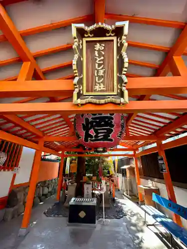 大歳社(住吉大社末社)の末社・摂社