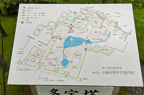 禅林寺（永観堂）のその他建物
