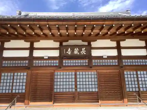 長蔵寺(岐阜県)
