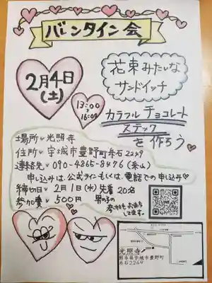 光照寺　真宗大谷派（お東さん）(熊本県)