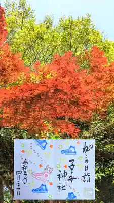 😺ねこの日詣 御朱印 4月😺