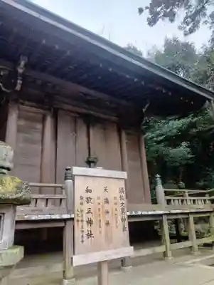 黒龍社（伊奈波神社境内社）(岐阜県)