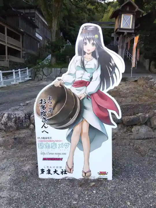 多度大社(三重県)