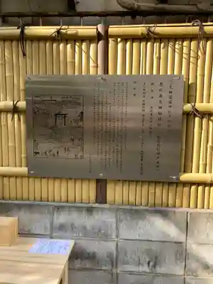 飯倉熊野神社の歴史