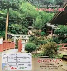 弁財天白龍王大権現(福井県)