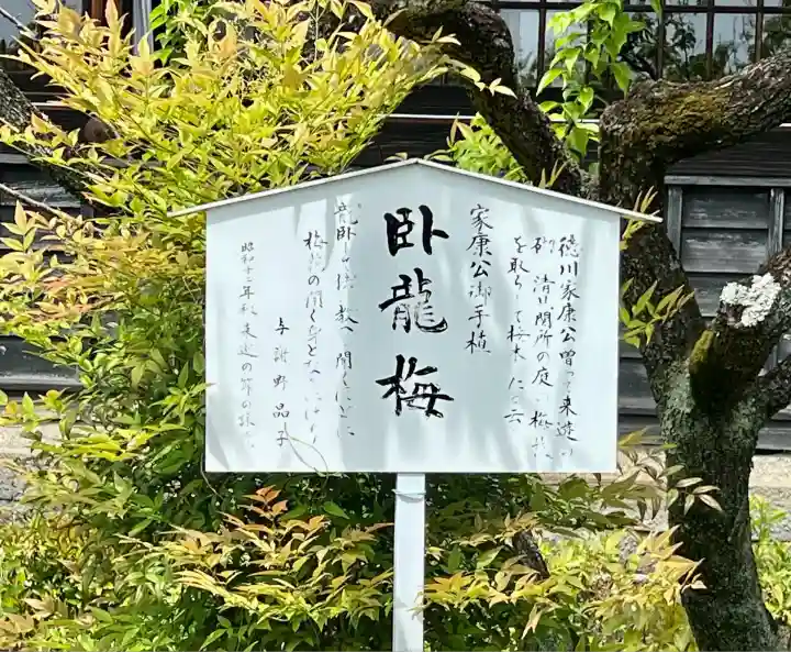 清見寺(静岡県)
