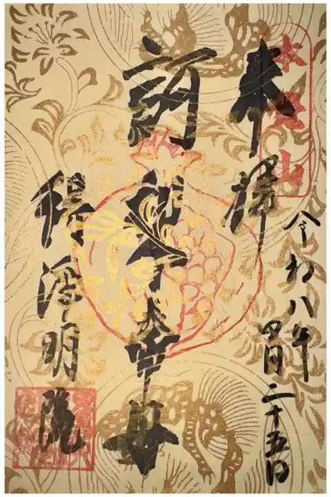 戒壇めぐりと一初鑑賞会