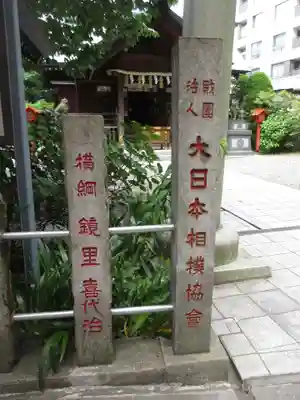 蔵前神社のその他建物