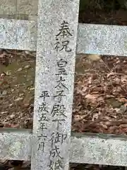 三社社(吉田神社末社)(京都府)