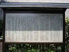 諏訪神社の歴史