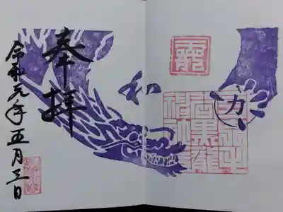 毛谷黒龍神社(福井県)