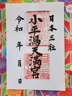 日本三大天満宮との事です🙏🙏