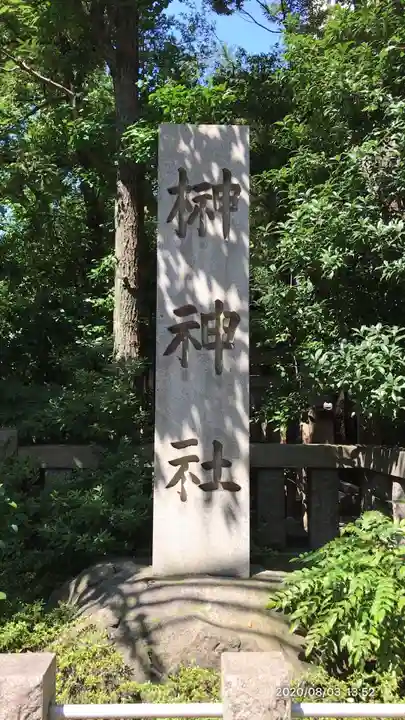 榊神社のその他建物