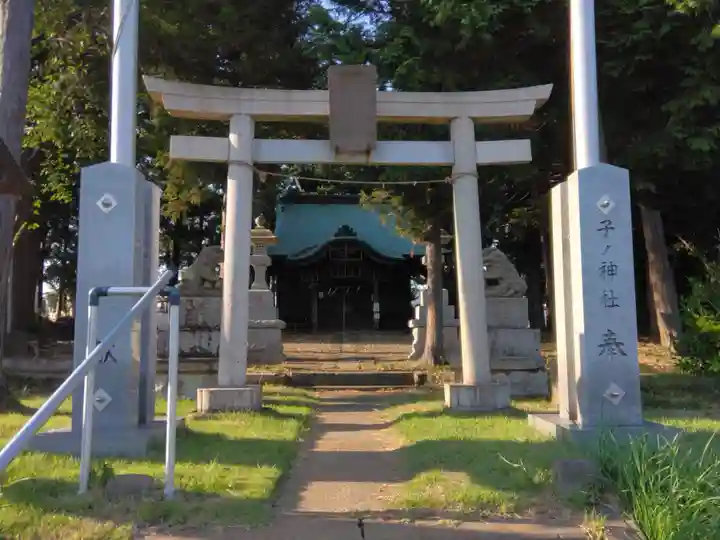 子ノ神社(早野)(神奈川県)