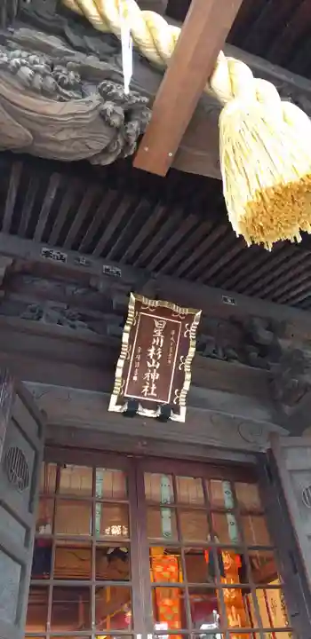 星川杉山神社のその他建物
