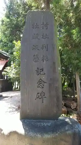 上南畑神社のその他建物