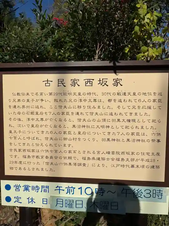 西坂ねこ稲荷神社(福島県)