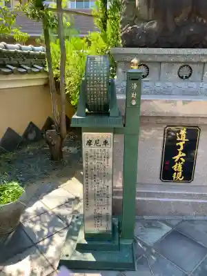 東光院(大阪府)