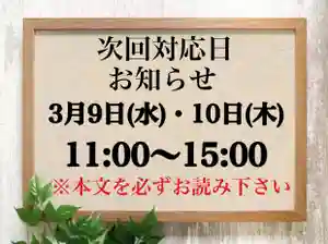 常真寺(千葉県)(2022年03月04日(金) 09時42分37秒投稿)