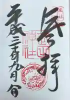 武田神社(山梨県)