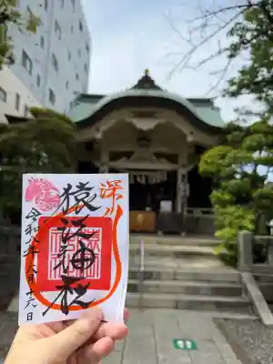 猿江神社の御朱印