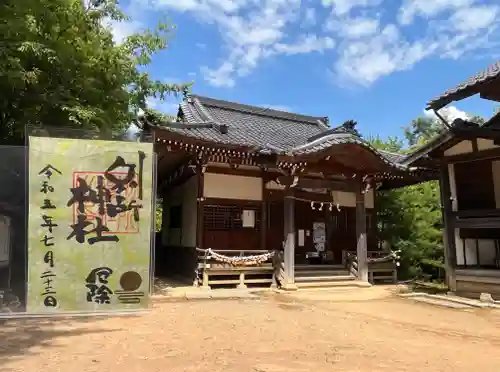 別所神社(長野県)