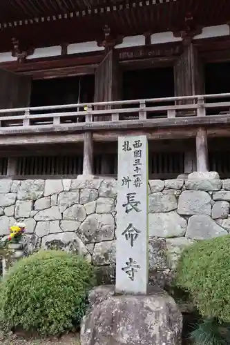 長命寺のその他建物