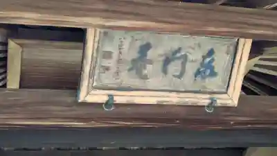 泰門庵(滋賀県)