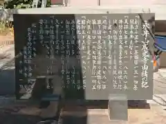 成光寺の御朱印