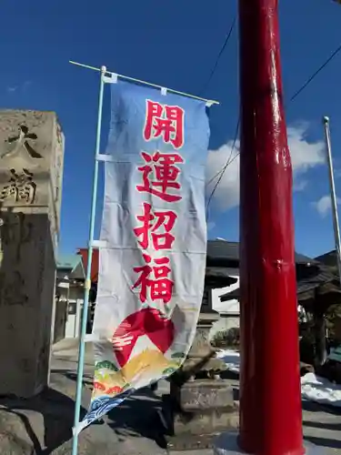 大鏑神社(福島県)