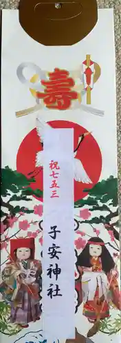 子安神社の七五三参