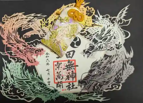 田無神社(東京都)